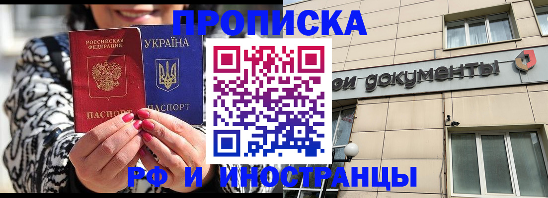 прописка для военкомата в Кировской области