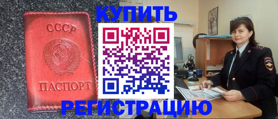 прописка 2025 в Кировской области