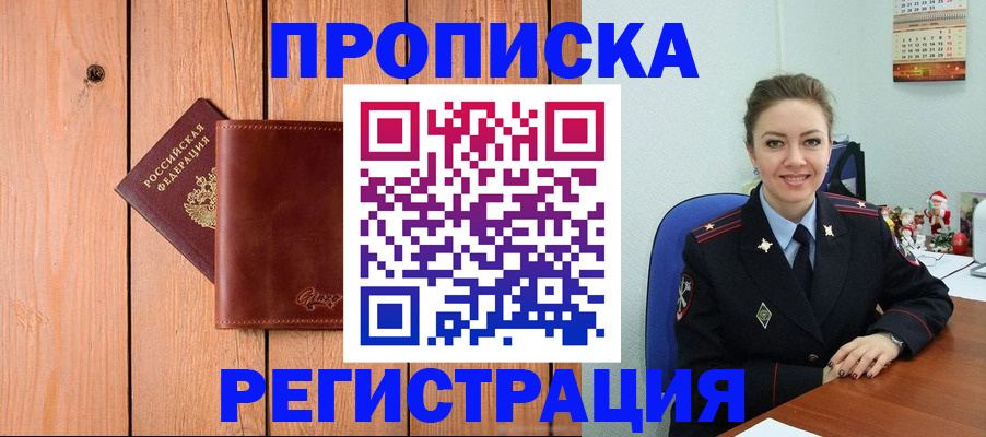 временная регистрация недорого в Кировской области