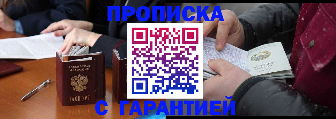 временная регистрация собственник в Кировской области