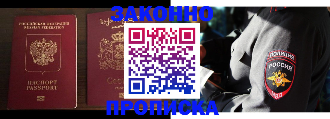 временная регистрация гарантия в Кировской области