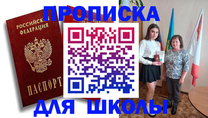 где прописаться в Кировской области