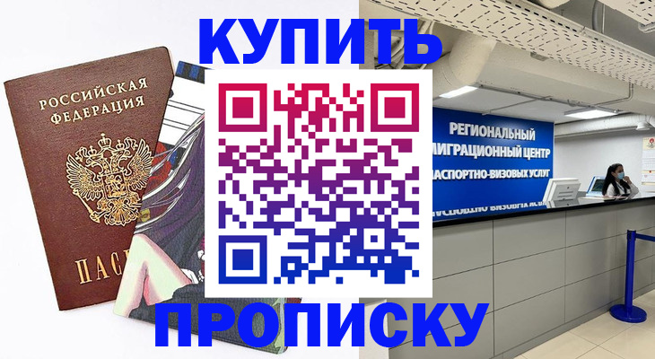 временная регистрация 2025 в Кировской области