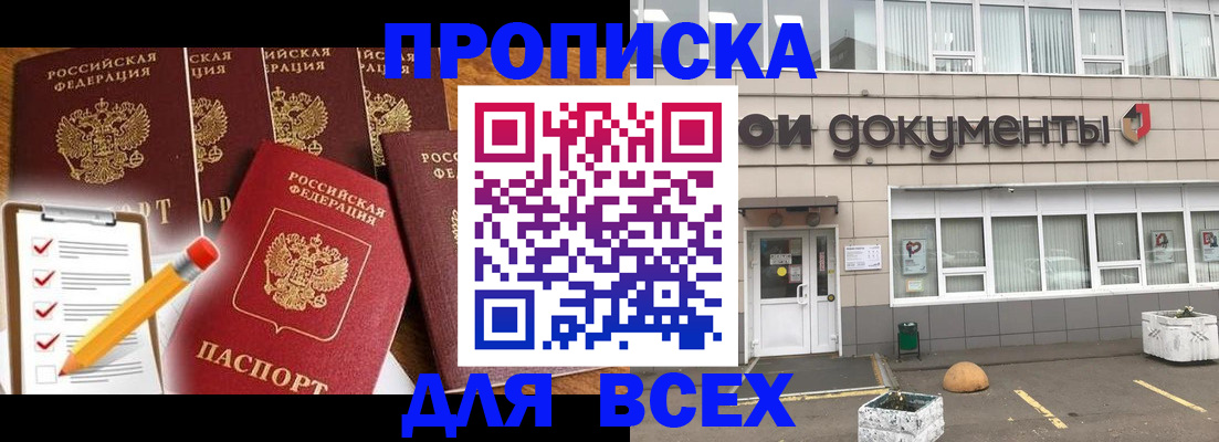 прописка иностранных граждан в Кировской области