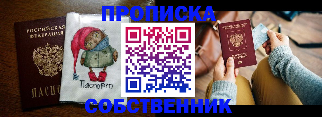 прописка для кредита в Кировской области