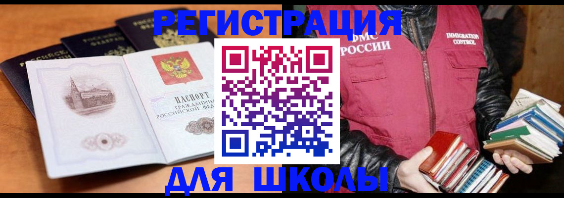 временная регистрация купить в Кировской области